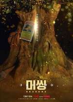 Watch Missing: The Other Side 123MovieFree