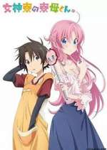 Watch Megami-ryou no Ryoubo-kun. 123MovieFree