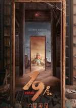 Watch 19th Floor 123MovieFree