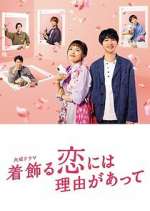 Watch Kikazaru Koi ni wa Riyuu ga Atte 123MovieFree