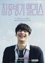 Watch Alice, the Final Weapon 123MovieFree