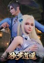 Watch Du bu xiao yao 123MovieFree
