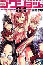 Watch Gokujo 123MovieFree