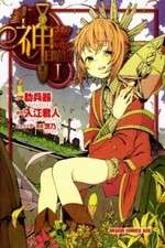 Watch Kamisama no Inai Nichiyob 123MovieFree