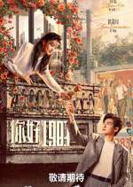 Watch Dream of Golden Years 123MovieFree