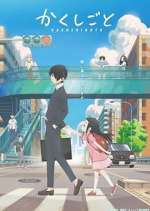 Watch Kakushigoto 123MovieFree