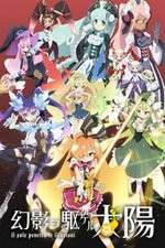 Watch Genei wo Kakeru Taiyou 123MovieFree