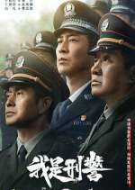 Watch We Are Criminal Police 123MovieFree