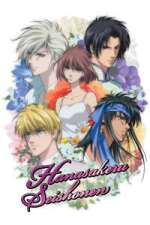 Watch Hanasakeru Seishounen 123MovieFree