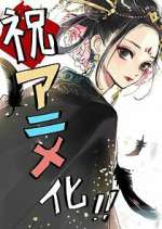 Watch Koukyuu no Karasu 123MovieFree