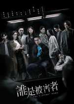Watch The Victims' Game 123MovieFree
