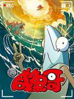 Watch Xian Yu Ge 123MovieFree