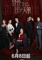 Watch We Are All Alone 123MovieFree