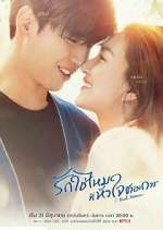 Watch I Need Romance 123MovieFree