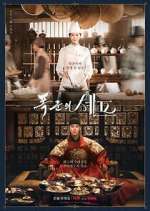 Watch Bon Appétite, Your Majesty 123MovieFree