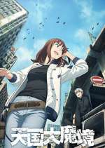 Watch TENGOKU DAIMAKYOU 123MovieFree