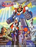 Watch Saikyou Robot Daiouja 123MovieFree