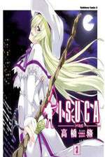 Watch Isuca 123MovieFree