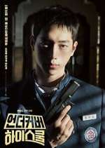 Watch Undercover High School 123MovieFree