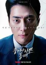Watch Good or Bad Dong Jae 123MovieFree