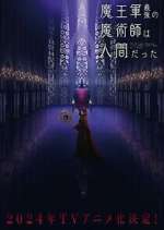 Watch The Strongest Magician in the Demon Lord's Army Was a Human 123MovieFree