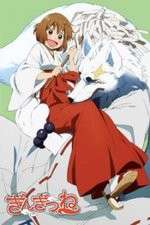Watch Gingitsune 123MovieFree