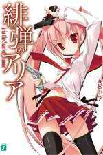 Watch Hidan no Aria 123MovieFree