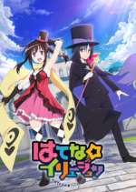 Watch Hatena Illusion 123MovieFree