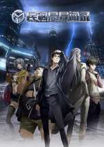 Watch Min Diao Ju Yi Wen Lu 123MovieFree