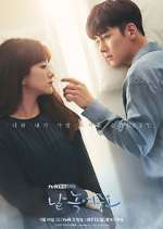 Watch Melting Me Softly 123MovieFree