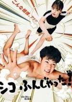 Watch Sumo Do, Sumo Don't 123MovieFree