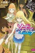 Watch Dungeon ni Deai wo Motomeru no wa Machigatteiru Darou ka 123MovieFree