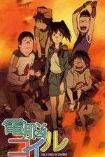 Watch Denno Coil 123MovieFree