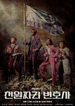 Watch One Dollar Lawyer 123MovieFree