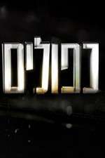 Watch False Flag 123MovieFree