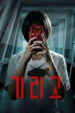 Watch If Wishes Could Kill 123MovieFree