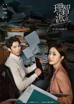 Watch The Rational Life 123MovieFree