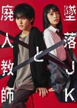 Watch The Fallen High School Girl and the Crippled Teacher 123MovieFree