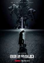 Watch Death's Game 123MovieFree