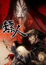 Watch Blades of the Guardians 123MovieFree