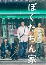 Watch Our Home 123MovieFree