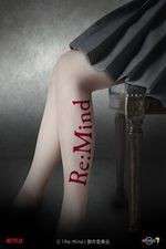 Watch Re:Mind 123MovieFree