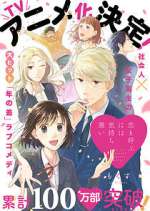 Watch Koi to Yobu ni wa Kimochi Warui 123MovieFree