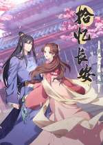 Watch Shi Yi Changan: Mingyue Ji Shi You 123MovieFree