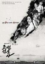 Watch Joseon Attorney 123MovieFree