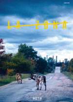 Watch La Zona 123MovieFree