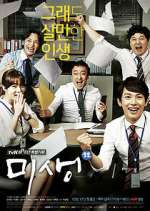 Watch Incomplete Life 123MovieFree