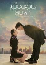 Watch Until The Sun Meets The Star 123MovieFree