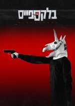 Watch BlackSpace 123MovieFree